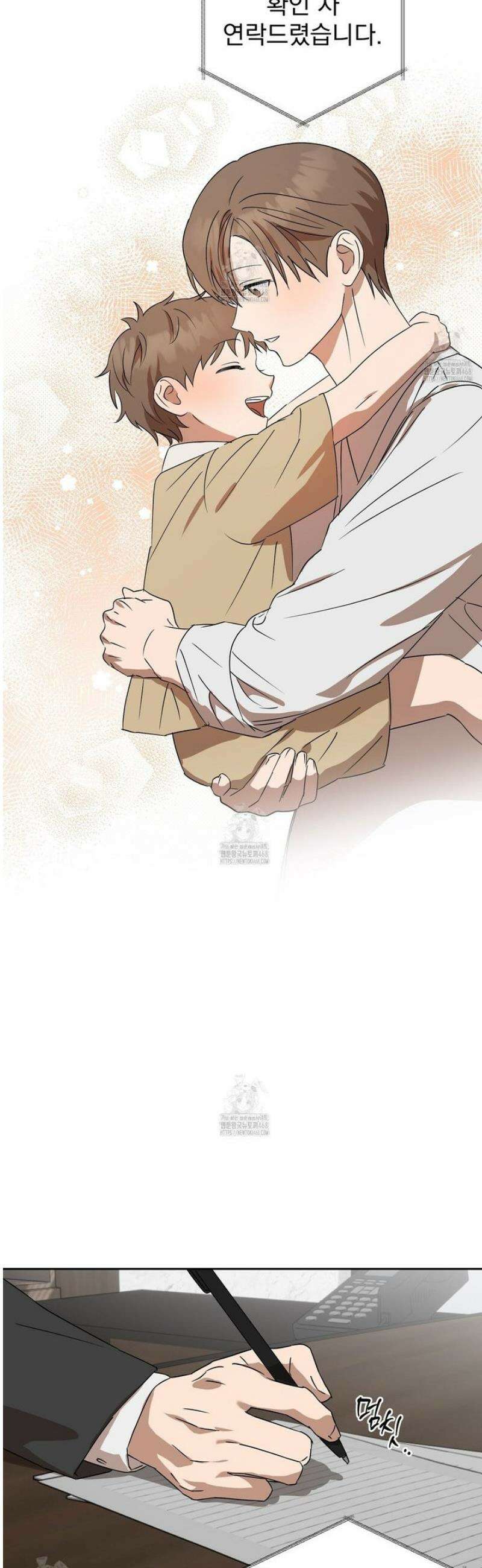 끝내 닿는 봄 7화 34