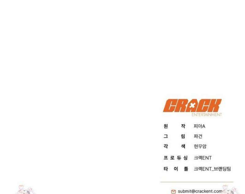 끝내 닿는 봄 7화 36