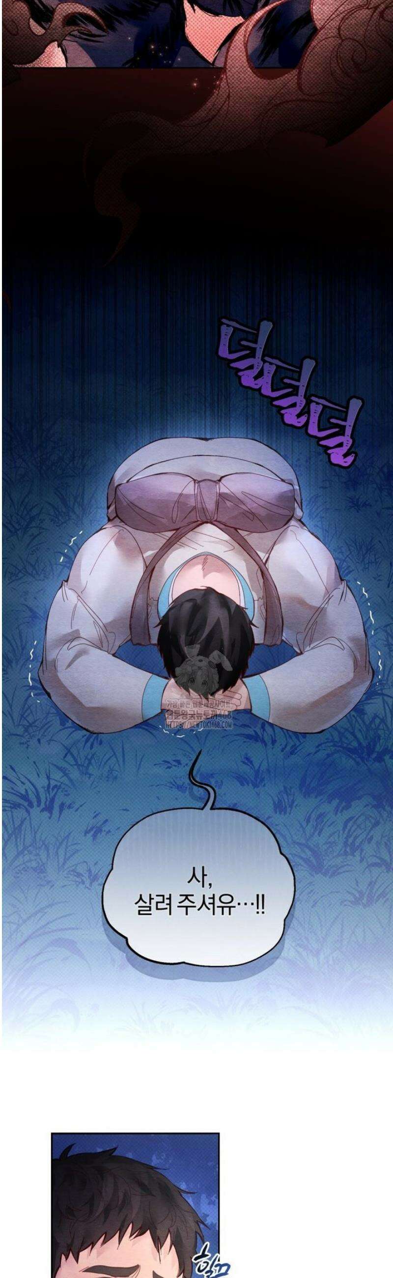 숨어 보는 BL 특강  고전에서의 떡 활용법 ~호랑이를 중심으로~ 1화 2