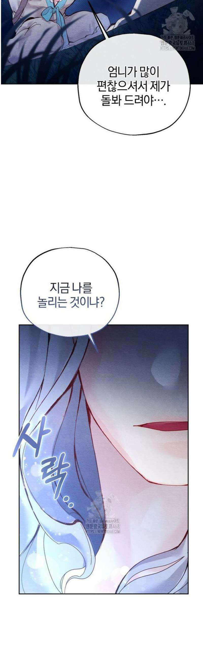 숨어 보는 BL 특강  고전에서의 떡 활용법 ~호랑이를 중심으로~ 1화 17