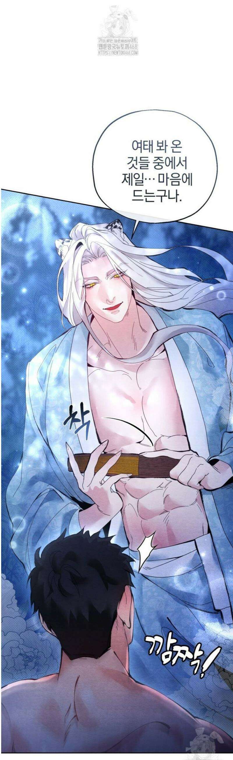 숨어 보는 BL 특강  고전에서의 떡 활용법 ~호랑이를 중심으로~ 1화 30
