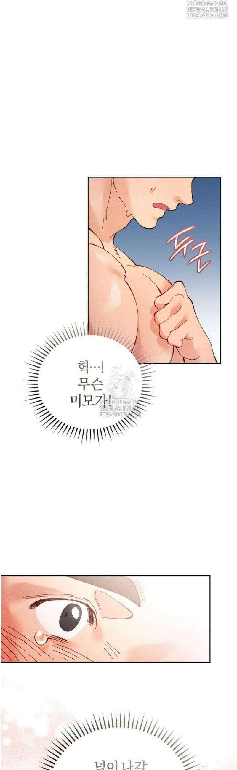 숨어 보는 BL 특강  고전에서의 떡 활용법 ~호랑이를 중심으로~ 1화 31