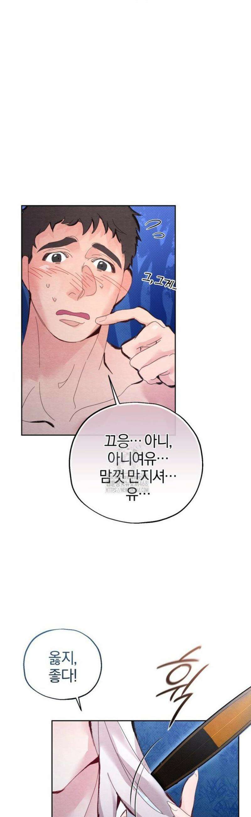 숨어 보는 BL 특강  고전에서의 떡 활용법 ~호랑이를 중심으로~ 1화 39