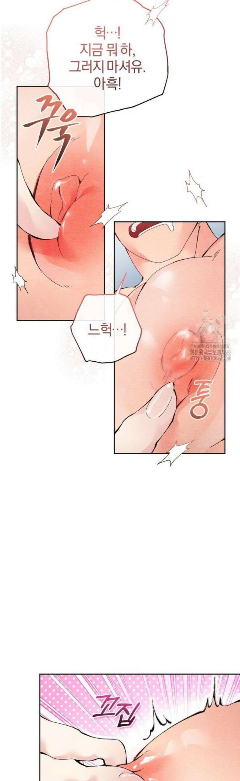 숨어 보는 BL 특강  고전에서의 떡 활용법 ~호랑이를 중심으로~ 1화 43