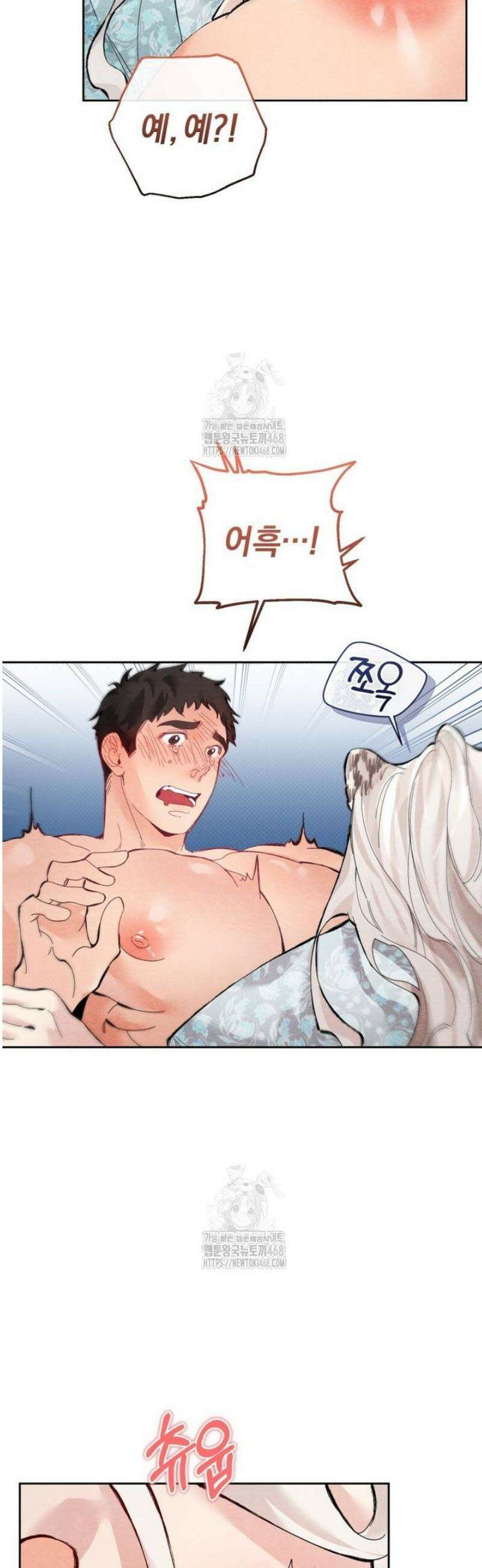 숨어 보는 BL 특강  고전에서의 떡 활용법 ~호랑이를 중심으로~ 1화 46