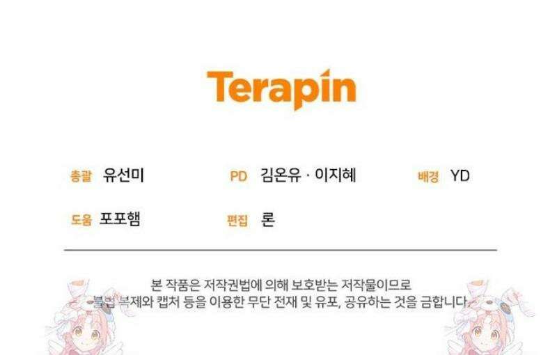 숨어 보는 BL 특강  고전에서의 떡 활용법 ~호랑이를 중심으로~ 1화 50