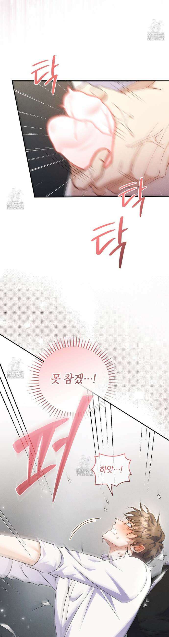 숨어 보는 BL 특강 : 상사의 비윤리적 리더십 ~곧추선 팀장님~ 3화 2
