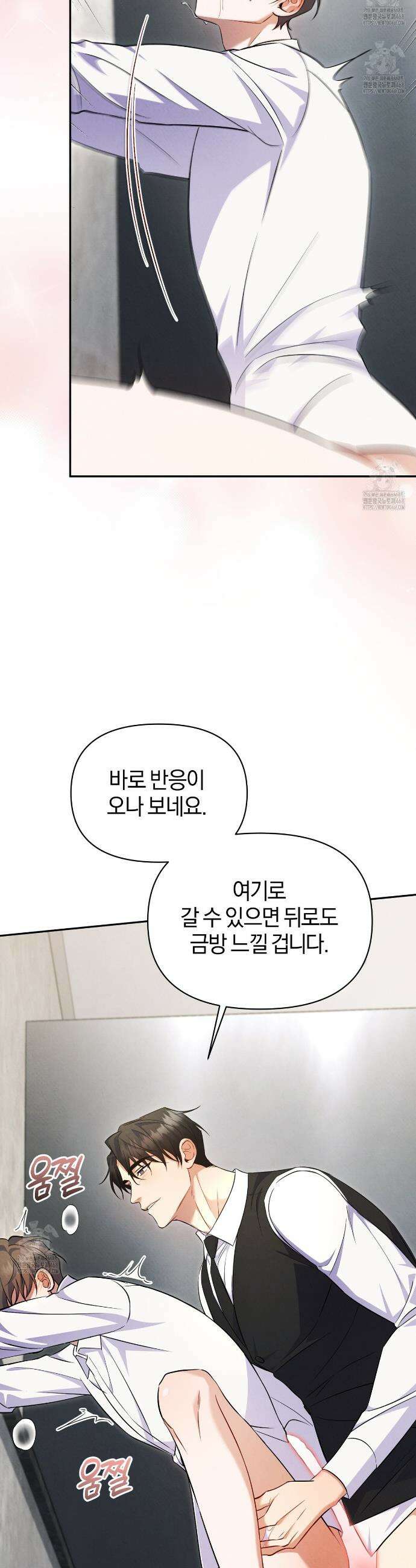 숨어 보는 BL 특강 : 상사의 비윤리적 리더십 ~곧추선 팀장님~ 3화 9