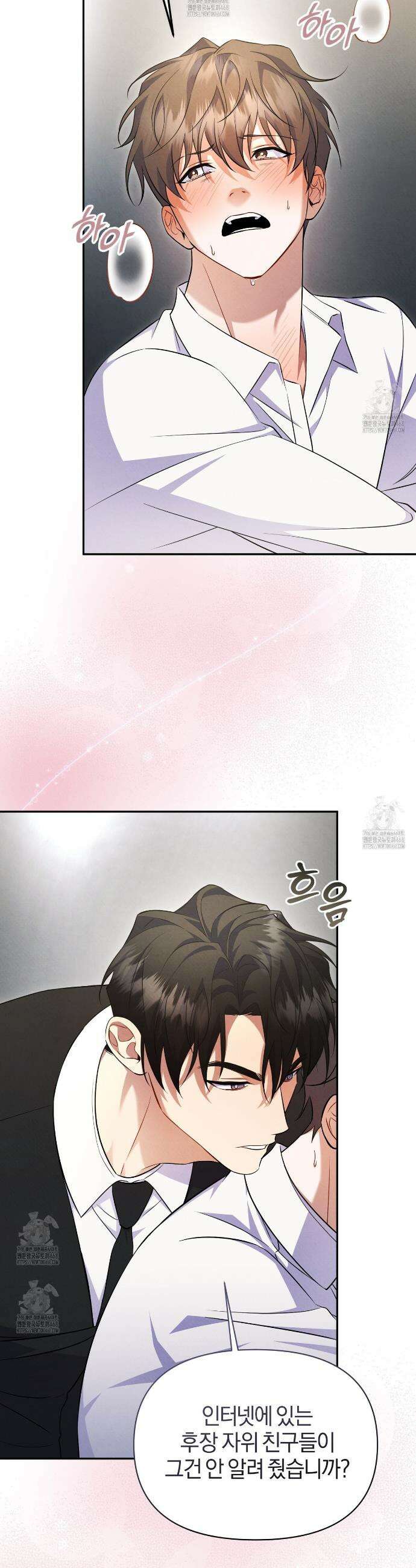 숨어 보는 BL 특강 : 상사의 비윤리적 리더십 ~곧추선 팀장님~ 3화 17