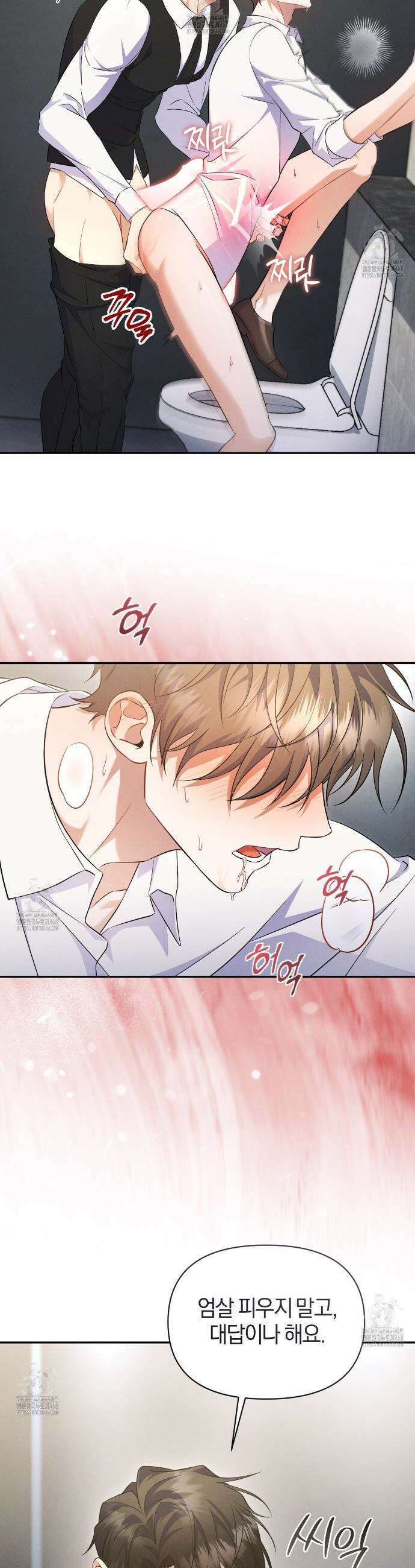 숨어 보는 BL 특강 : 상사의 비윤리적 리더십 ~곧추선 팀장님~ 3화 19