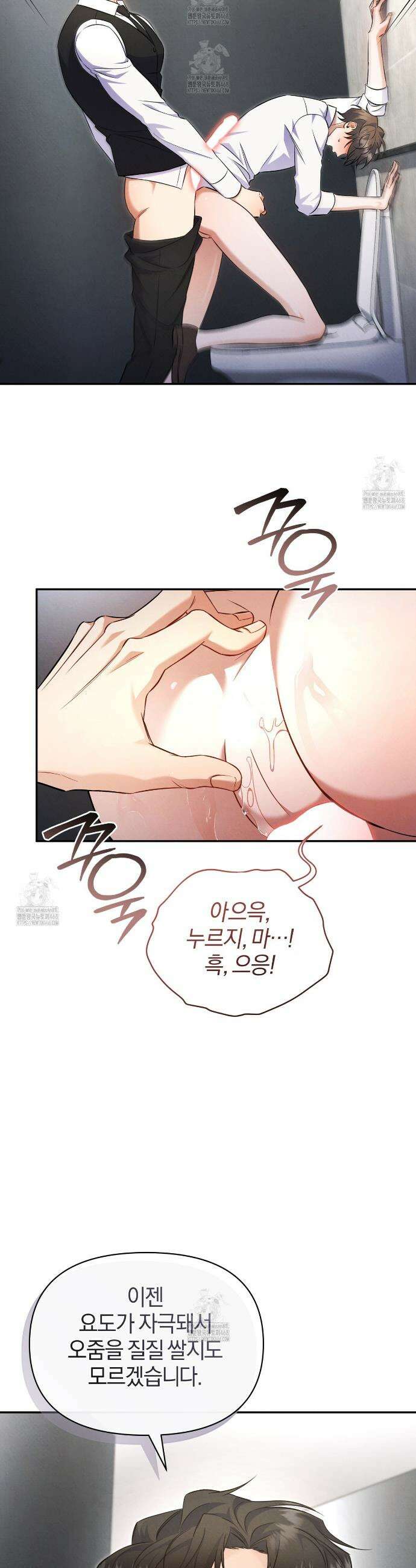 숨어 보는 BL 특강 : 상사의 비윤리적 리더십 ~곧추선 팀장님~ 3화 26