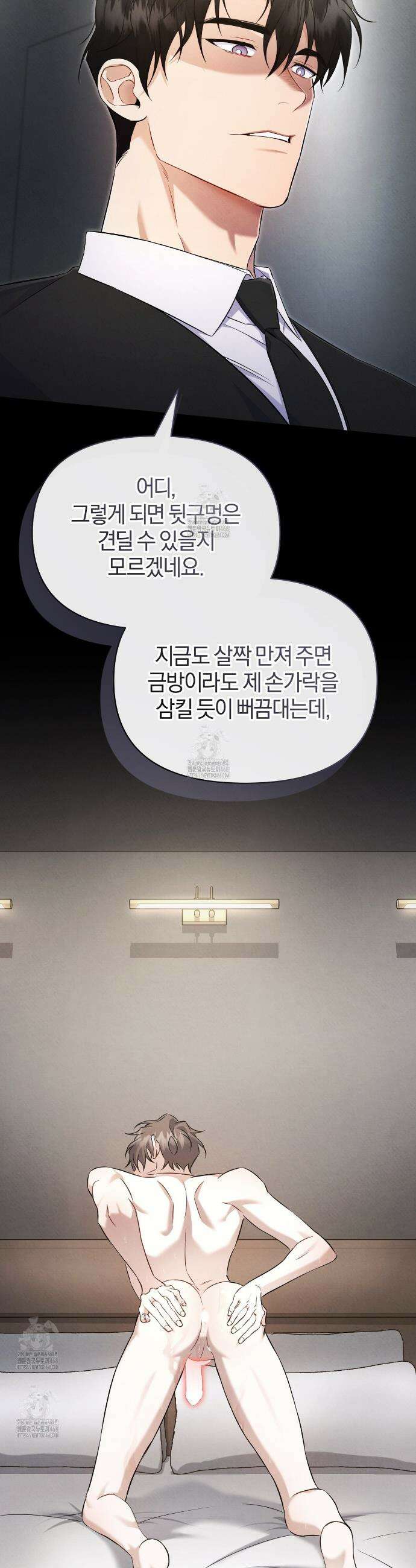 숨어 보는 BL 특강 : 상사의 비윤리적 리더십 ~곧추선 팀장님~ 3화 27