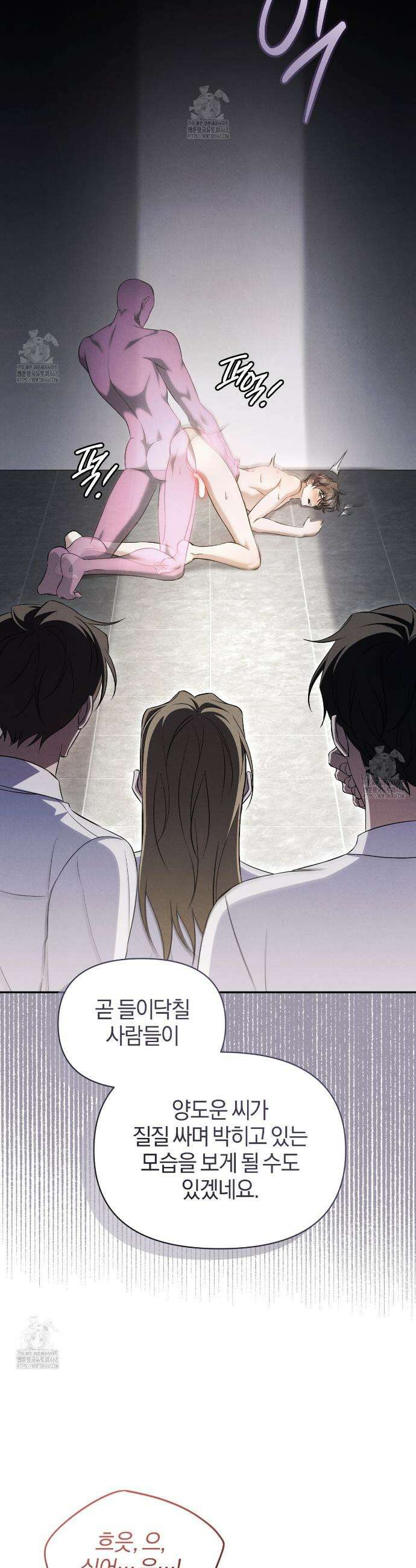 숨어 보는 BL 특강 : 상사의 비윤리적 리더십 ~곧추선 팀장님~ 3화 29