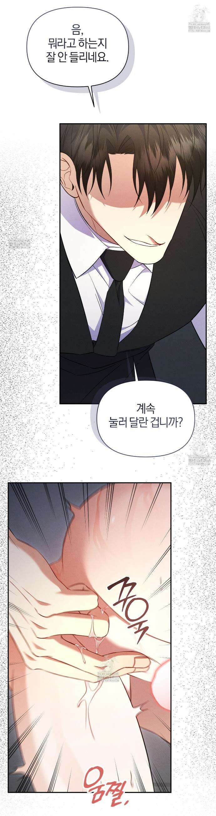 숨어 보는 BL 특강 : 상사의 비윤리적 리더십 ~곧추선 팀장님~ 3화 32