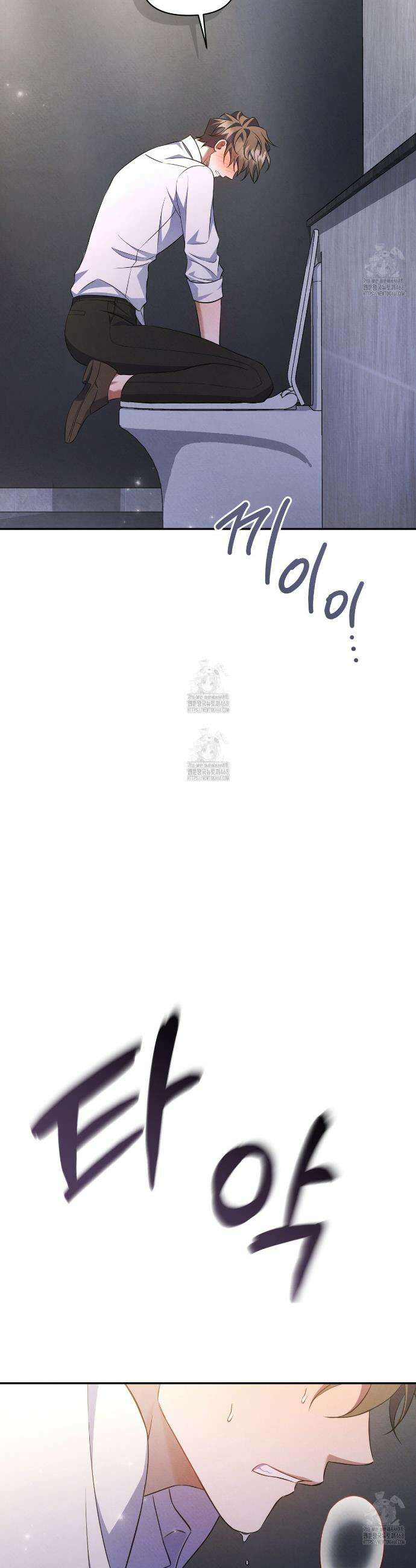 숨어 보는 BL 특강 : 상사의 비윤리적 리더십 ~곧추선 팀장님~ 3화 36