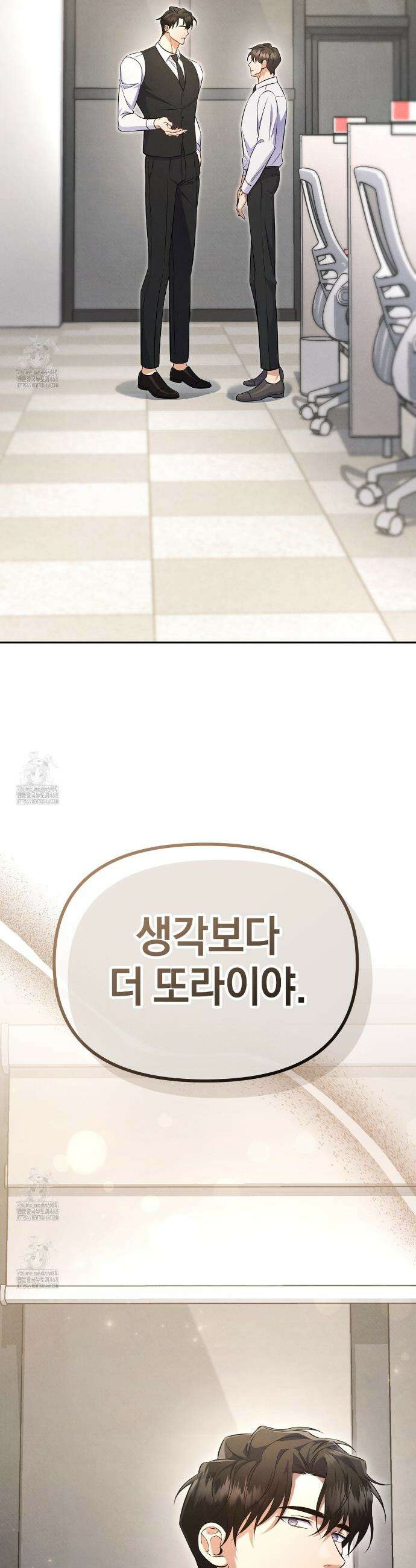 숨어 보는 BL 특강 : 상사의 비윤리적 리더십 ~곧추선 팀장님~ 3화 45