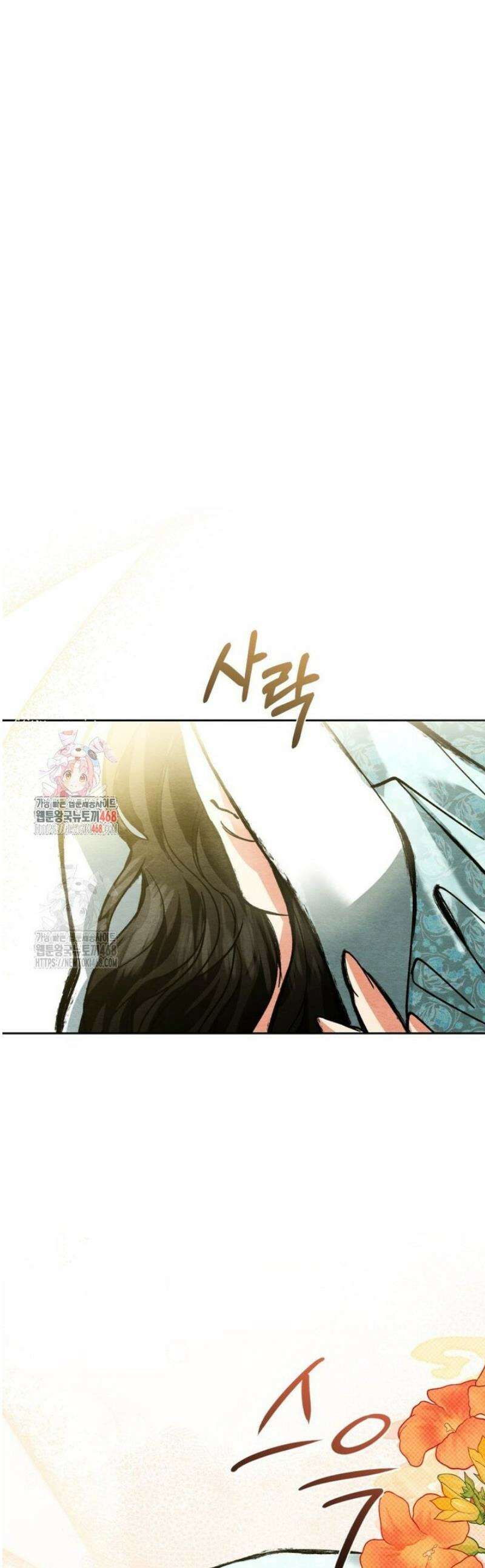 숨어 보는 BL 특강  고전에서의 떡 활용법 ~호랑이를 중심으로~ 6화 1