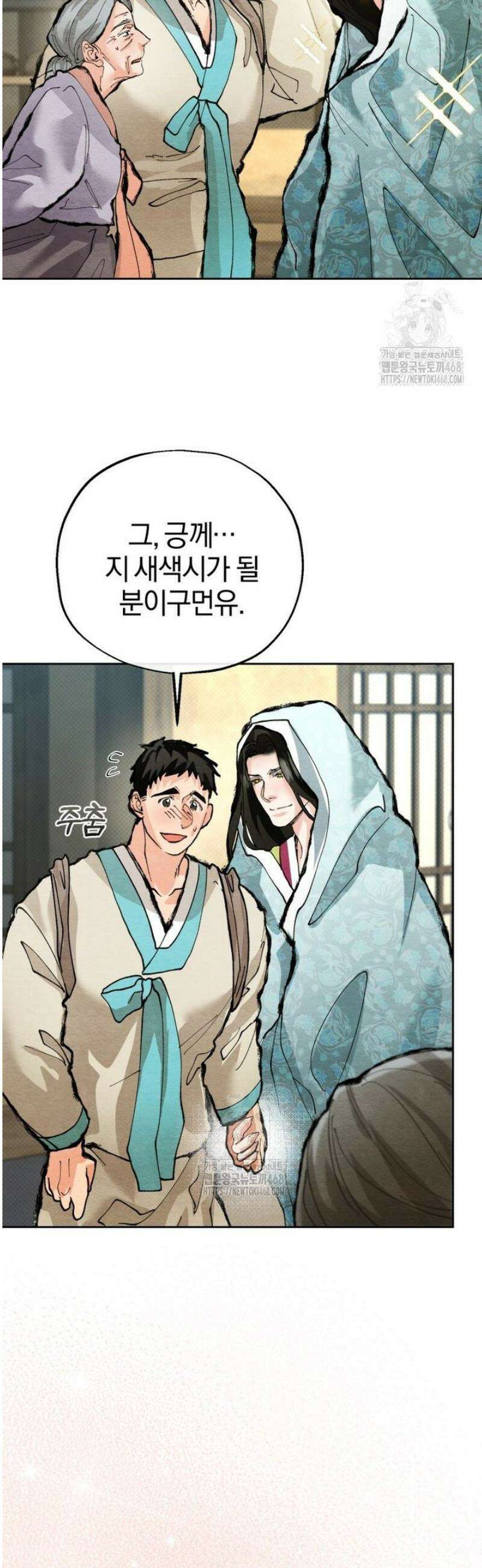 숨어 보는 BL 특강  고전에서의 떡 활용법 ~호랑이를 중심으로~ 6화 5