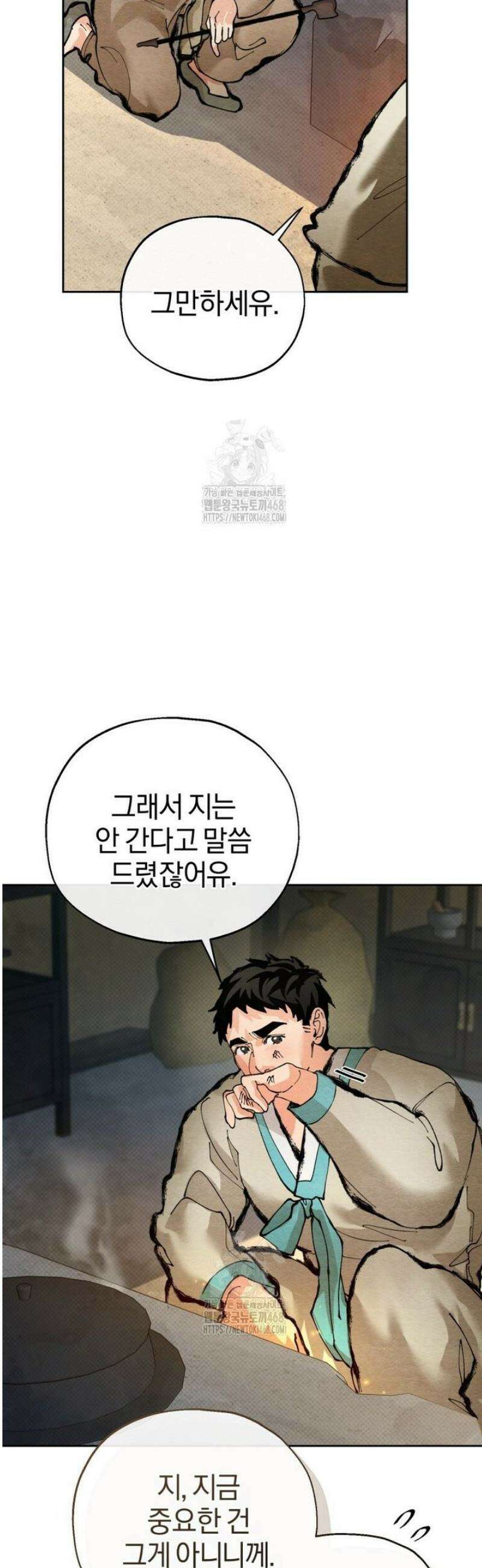 숨어 보는 BL 특강  고전에서의 떡 활용법 ~호랑이를 중심으로~ 6화 11