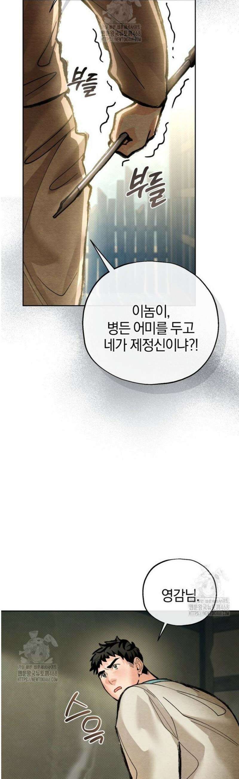 숨어 보는 BL 특강  고전에서의 떡 활용법 ~호랑이를 중심으로~ 6화 14