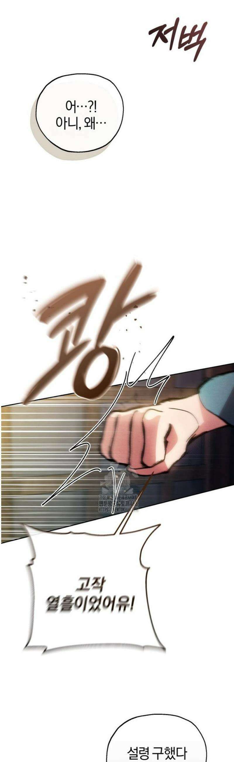 숨어 보는 BL 특강  고전에서의 떡 활용법 ~호랑이를 중심으로~ 6화 18