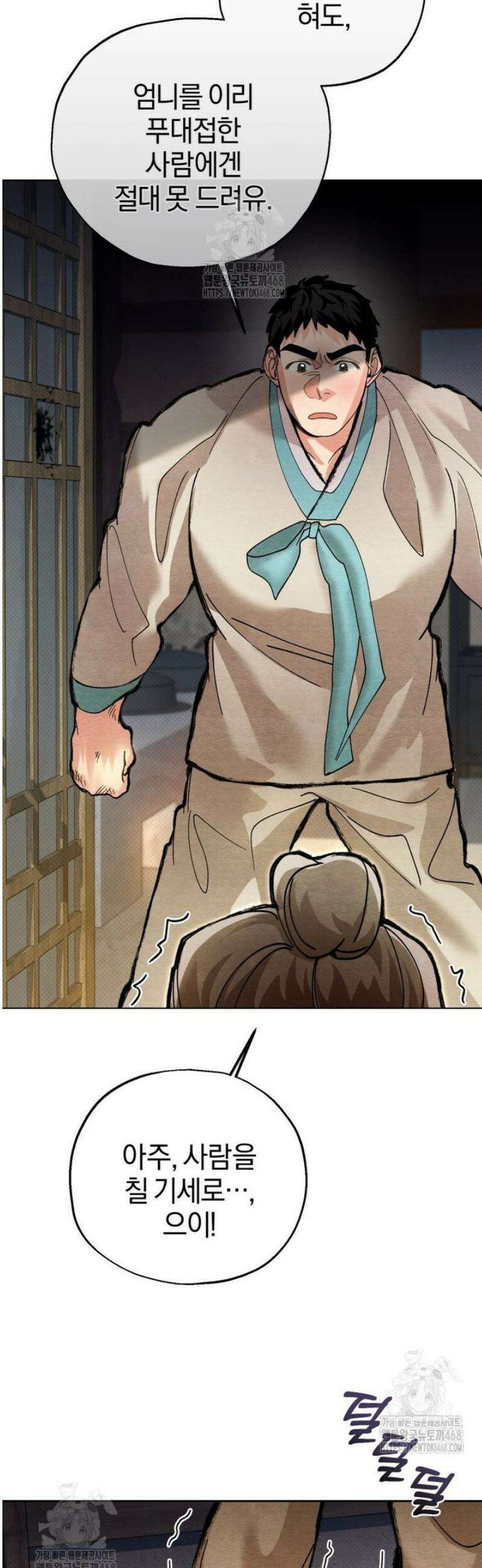 숨어 보는 BL 특강  고전에서의 떡 활용법 ~호랑이를 중심으로~ 6화 19