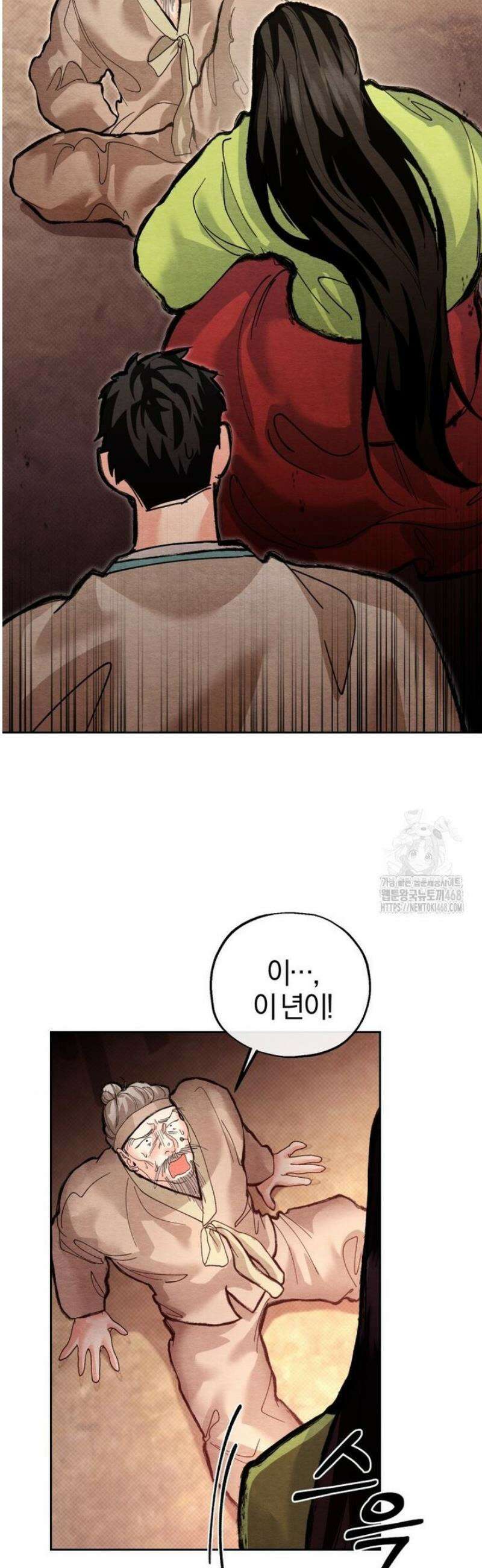 숨어 보는 BL 특강  고전에서의 떡 활용법 ~호랑이를 중심으로~ 6화 31