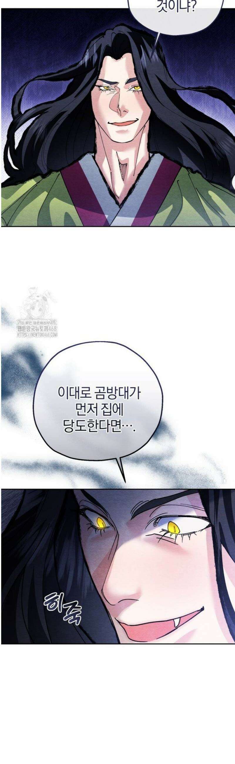 숨어 보는 BL 특강  고전에서의 떡 활용법 ~호랑이를 중심으로~ 6화 39