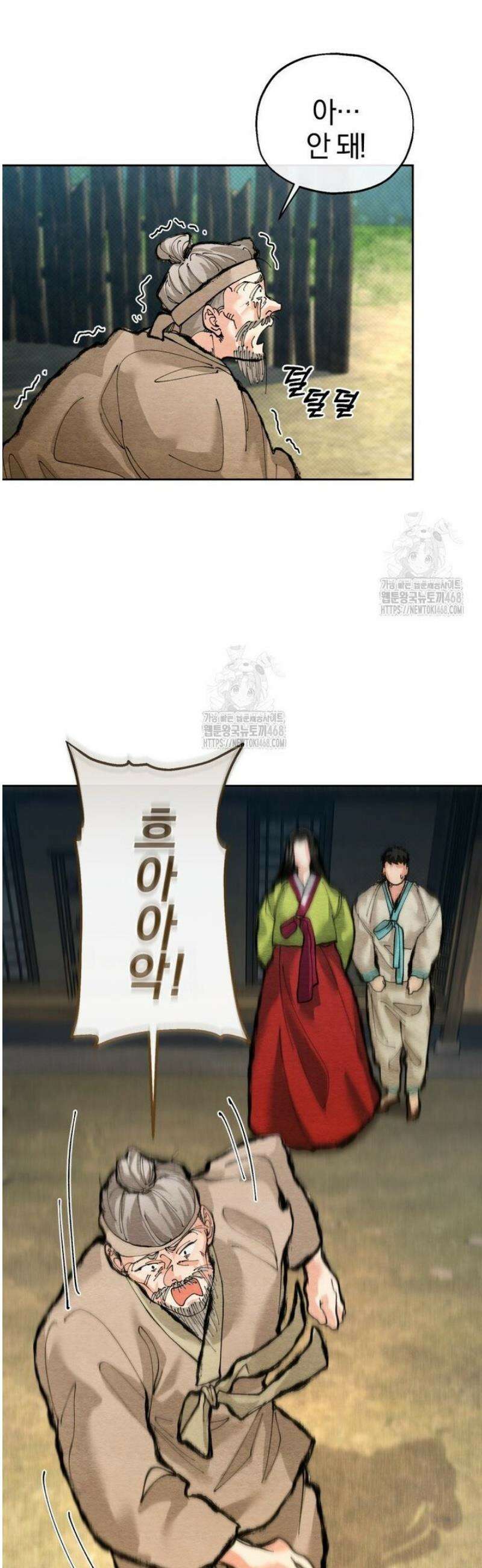 숨어 보는 BL 특강  고전에서의 떡 활용법 ~호랑이를 중심으로~ 6화 40