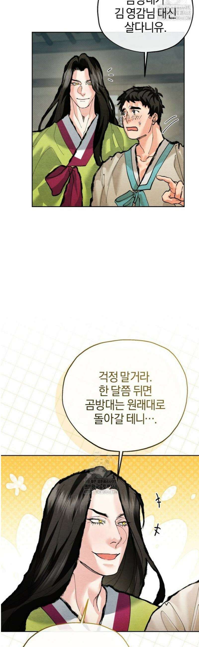 숨어 보는 BL 특강  고전에서의 떡 활용법 ~호랑이를 중심으로~ 6화 42