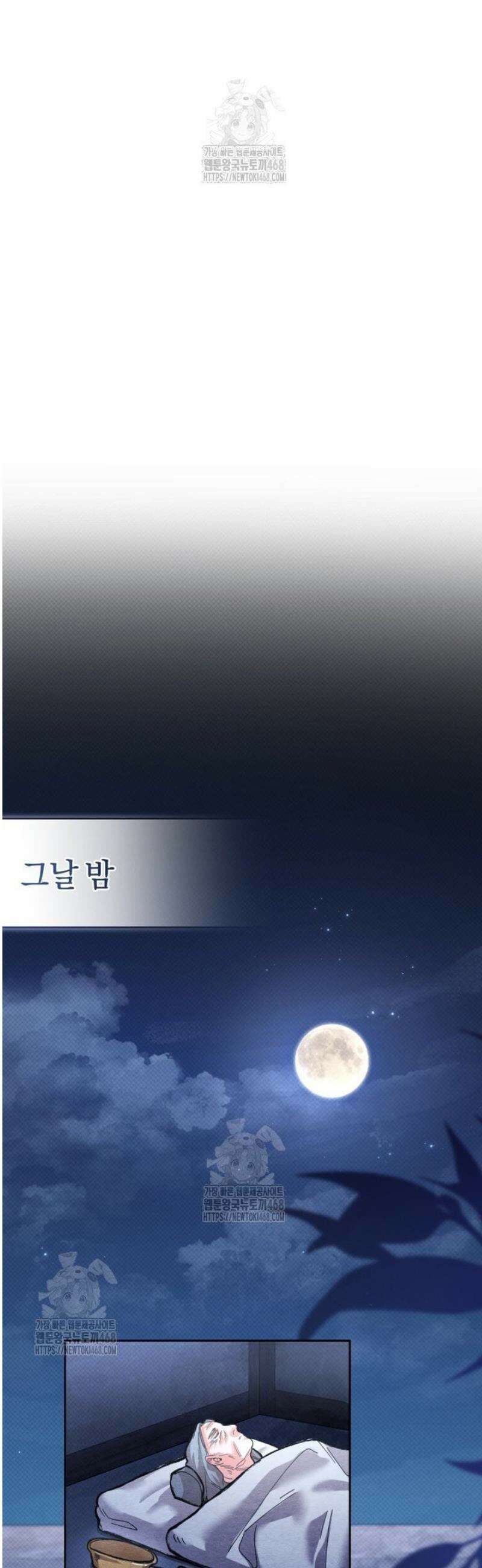 숨어 보는 BL 특강  고전에서의 떡 활용법 ~호랑이를 중심으로~ 6화 47