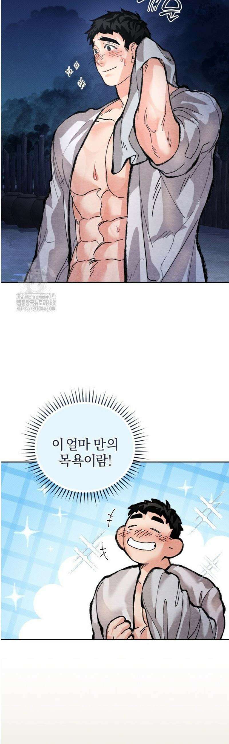 숨어 보는 BL 특강  고전에서의 떡 활용법 ~호랑이를 중심으로~ 6화 49