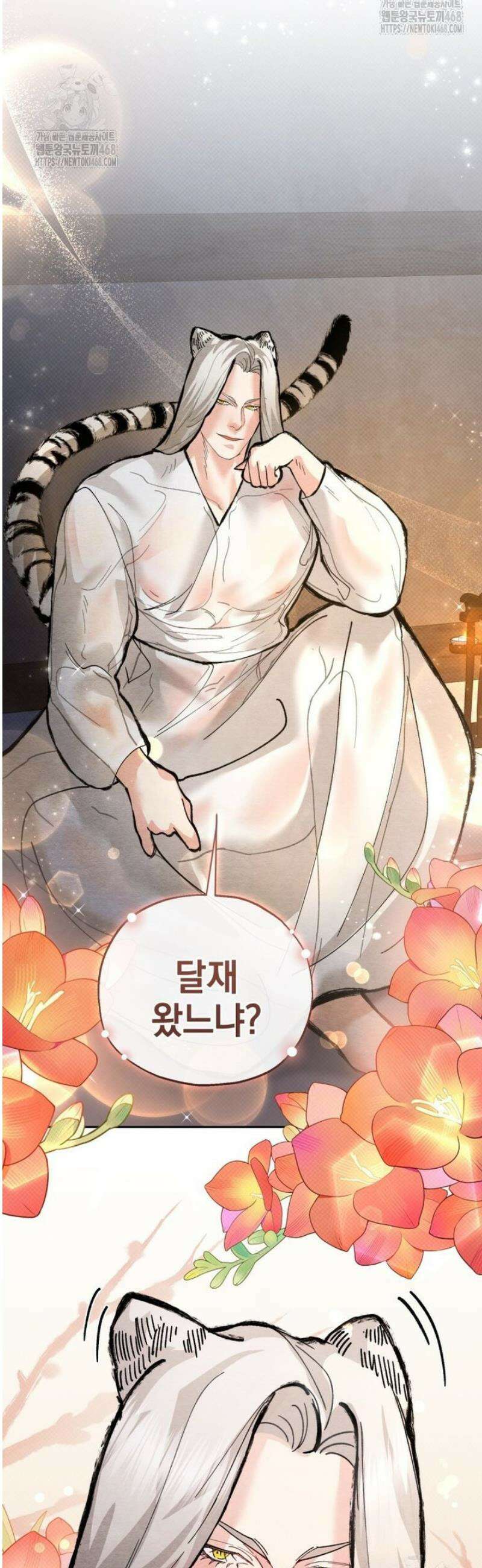 숨어 보는 BL 특강  고전에서의 떡 활용법 ~호랑이를 중심으로~ 6화 53