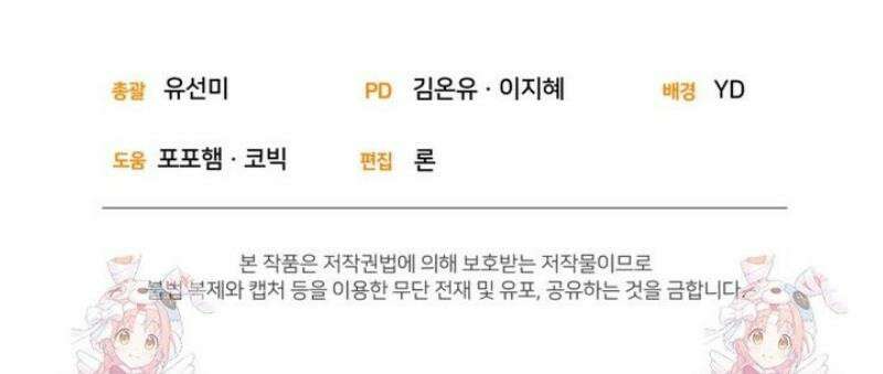 숨어 보는 BL 특강  고전에서의 떡 활용법 ~호랑이를 중심으로~ 6화 55