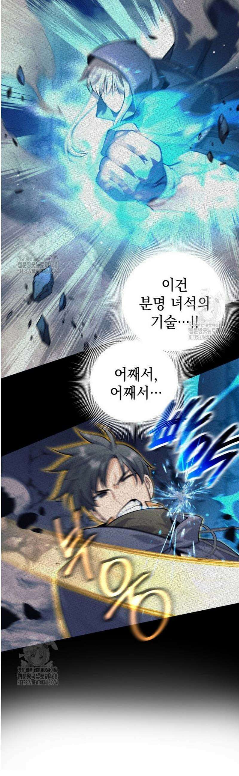 용사 파티 때려치웁니다 127화 2
