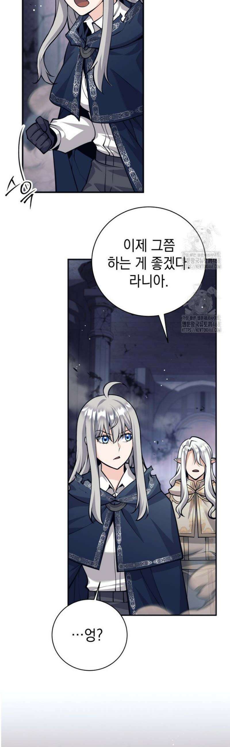 용사 파티 때려치웁니다 127화 6