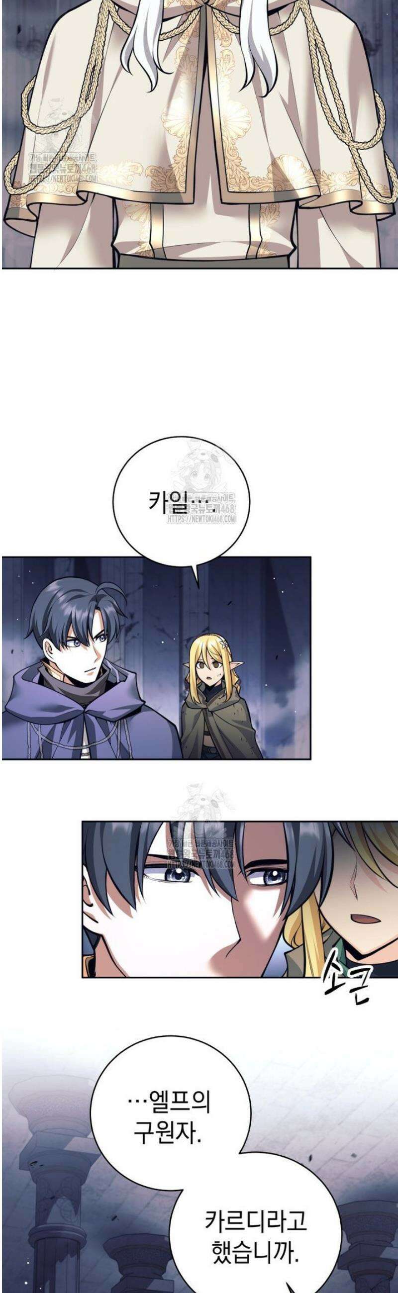 용사 파티 때려치웁니다 127화 8