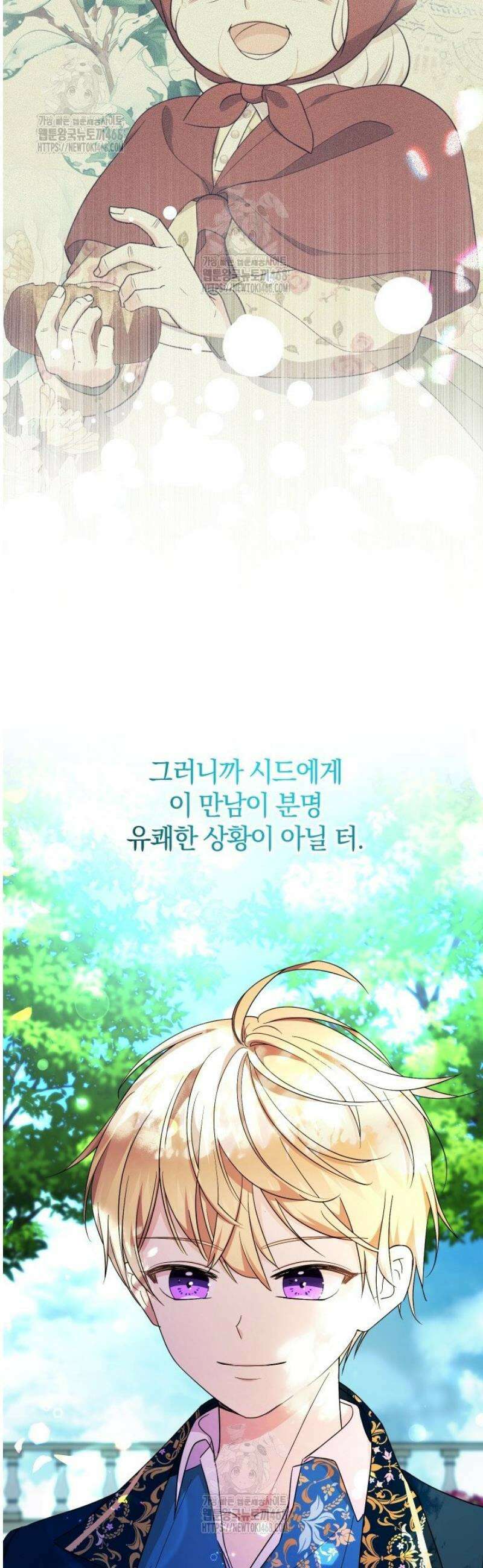 아기님 캐시로 로판 달린다 104화 4