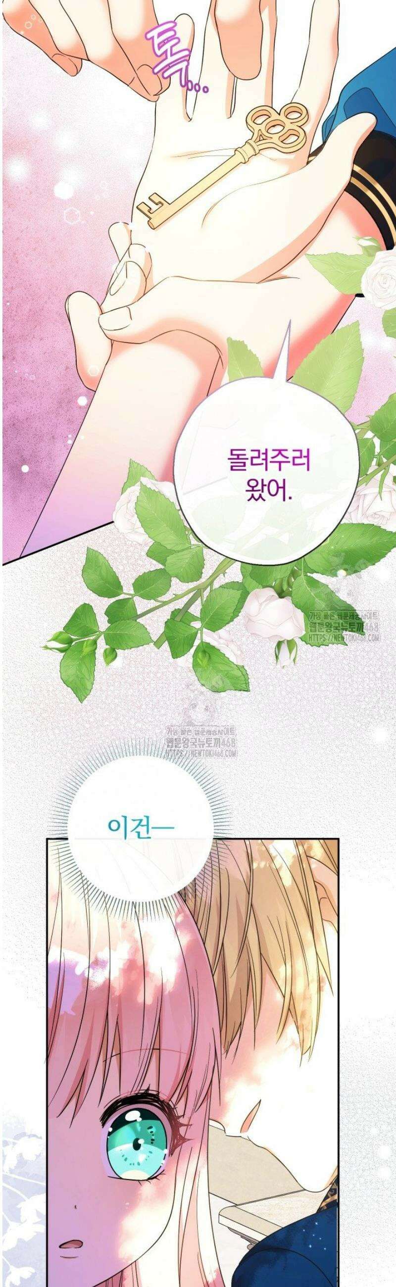 아기님 캐시로 로판 달린다 104화 8
