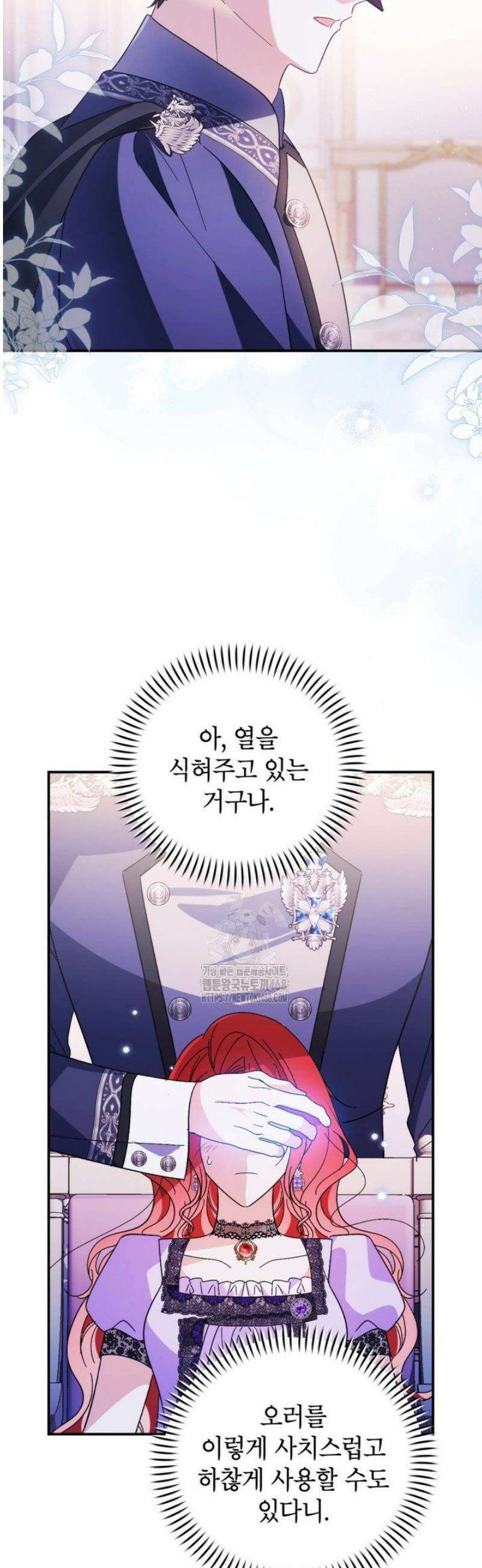 주인공을 입양했더니 장르가 바뀌었다 23화 3