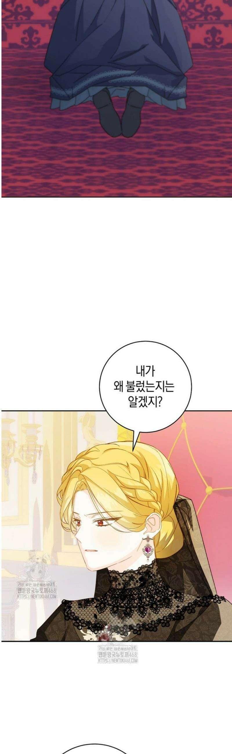 황제궁 옆 마로니에 농장 111화 2