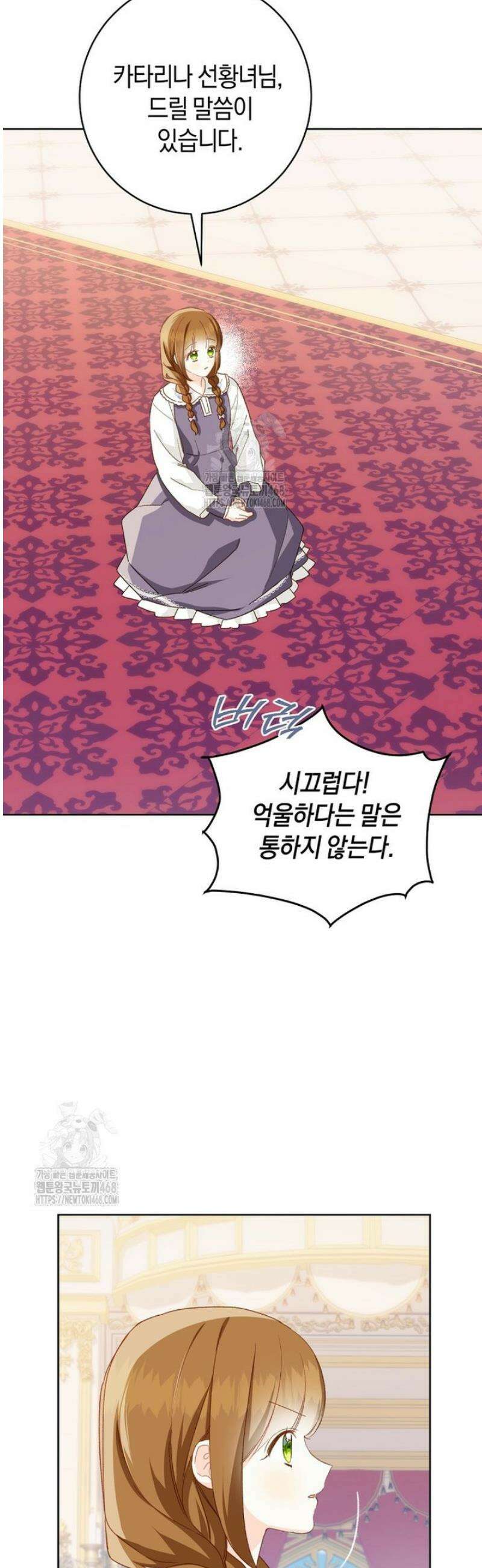 황제궁 옆 마로니에 농장 111화 3