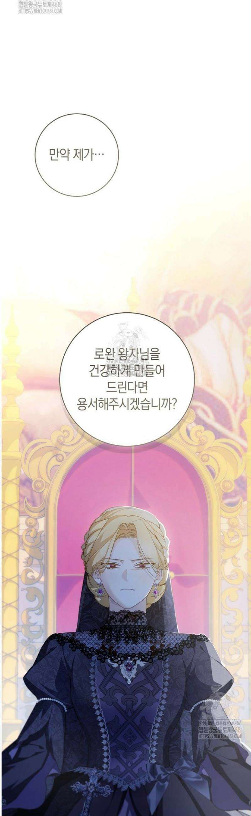 황제궁 옆 마로니에 농장 111화 5