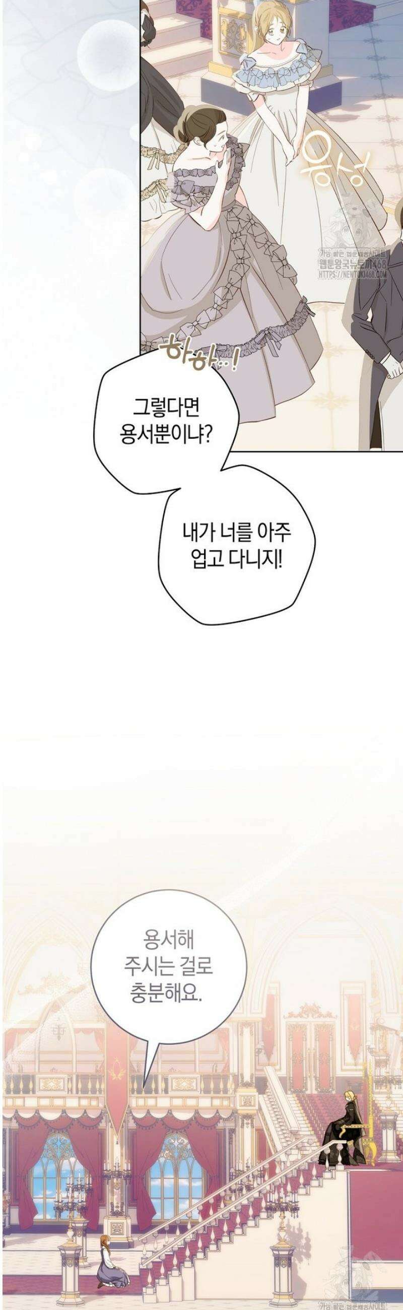 황제궁 옆 마로니에 농장 111화 8