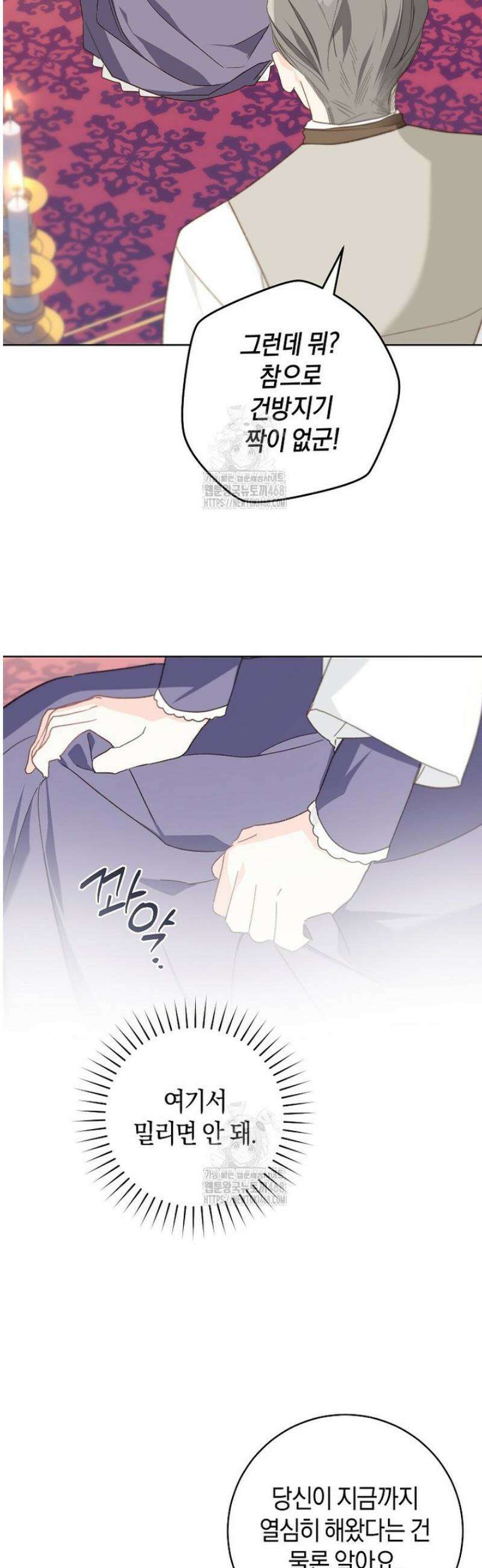 황제궁 옆 마로니에 농장 111화 15