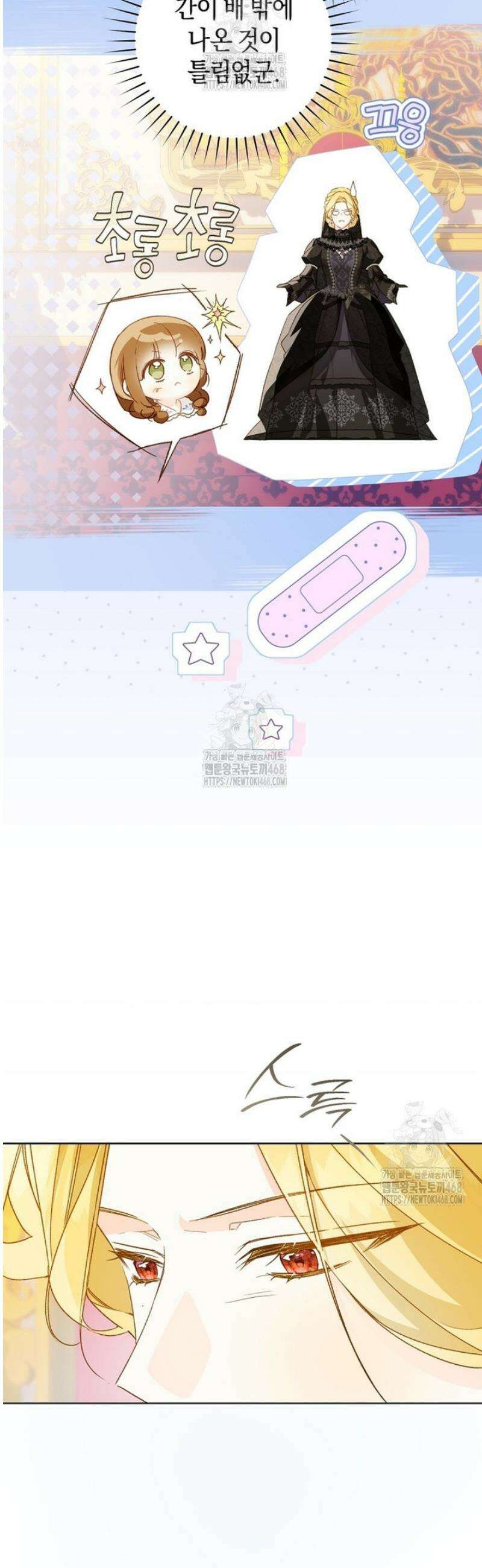 황제궁 옆 마로니에 농장 111화 19