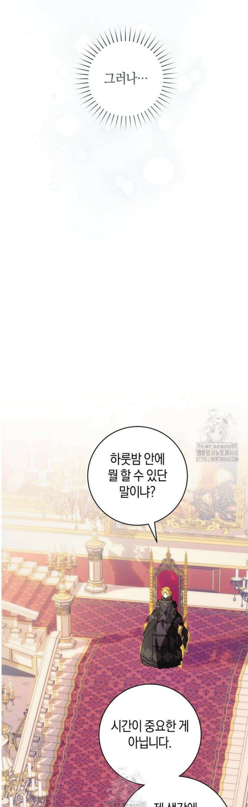 황제궁 옆 마로니에 농장 111화 20