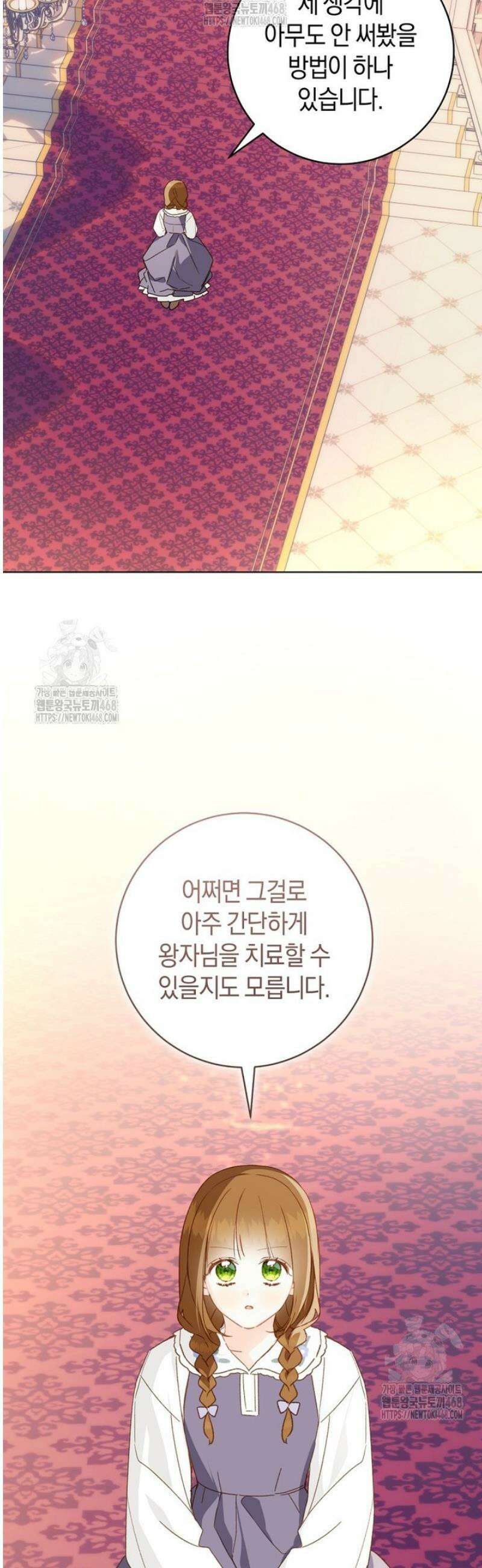 황제궁 옆 마로니에 농장 111화 21
