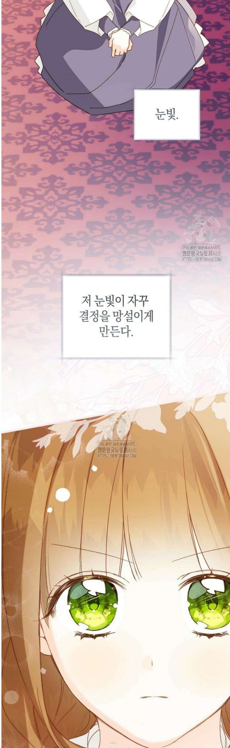 황제궁 옆 마로니에 농장 111화 22