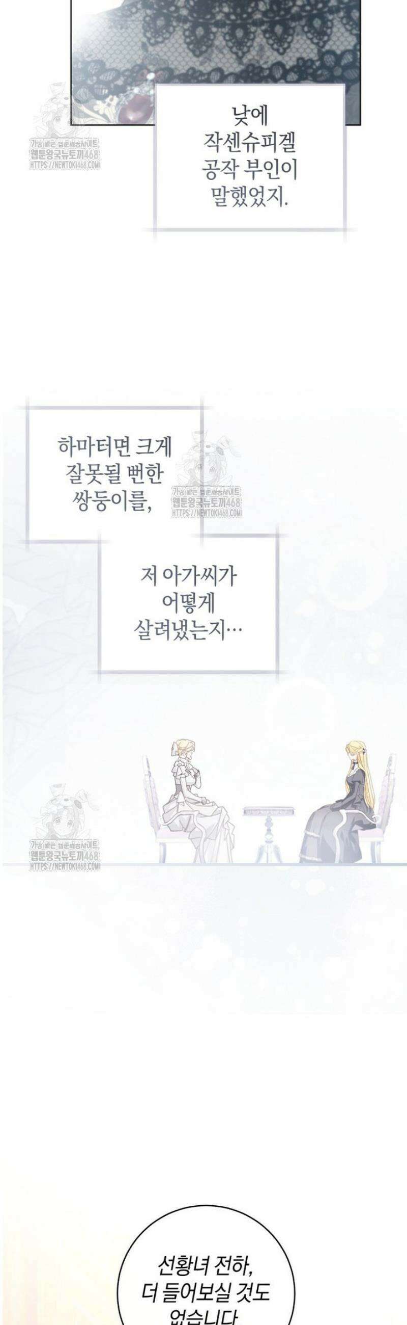 황제궁 옆 마로니에 농장 111화 24
